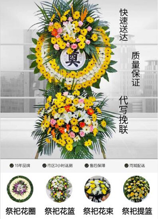 山西长治长子县丹朱镇朱坡底村花圈代送